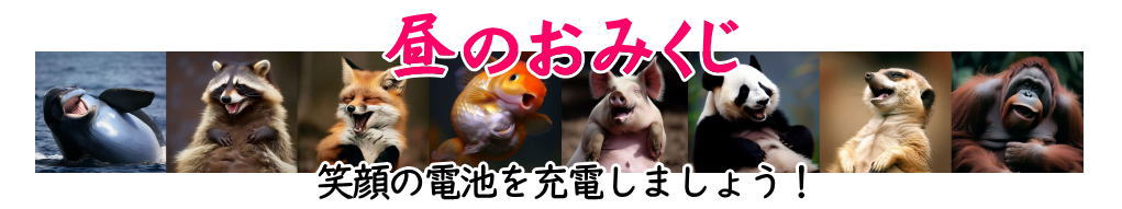 ���̋x�e���݂����B�Ί�̓d�r���[�d���܂��傤�B